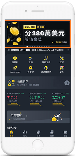 某B开头大所国际版APPAPP界面